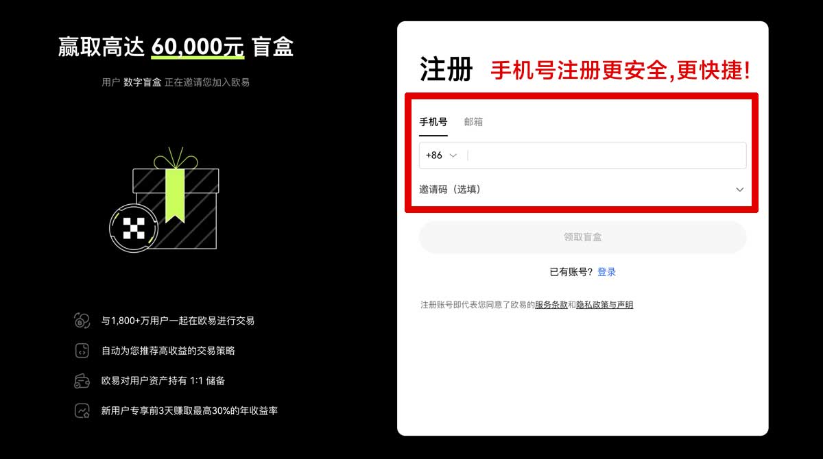 注册币安交易所app官网下载新手注册教程，快速上手交易账户步骤