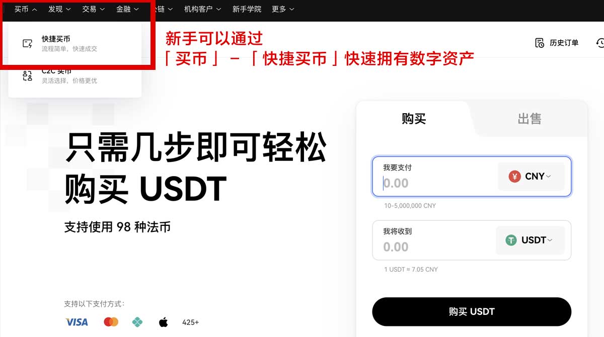 币安交易所app官网下载新手注册教程，快速上手交易身份验证流程